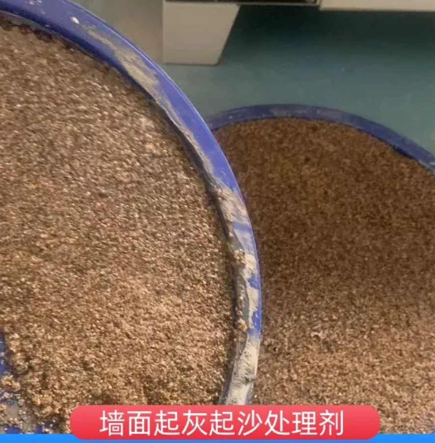 德兴墙面起灰起沙处理硬化剂工作原理